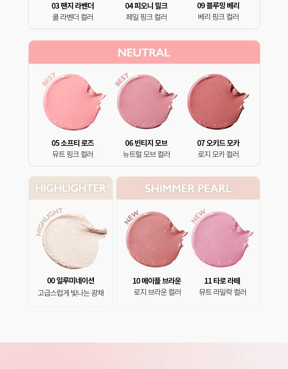 [올영단독컬러] 비디비치 페탈 글로우 크림 블러시 기획 (+퍼프 증정) 상세페이지 18
